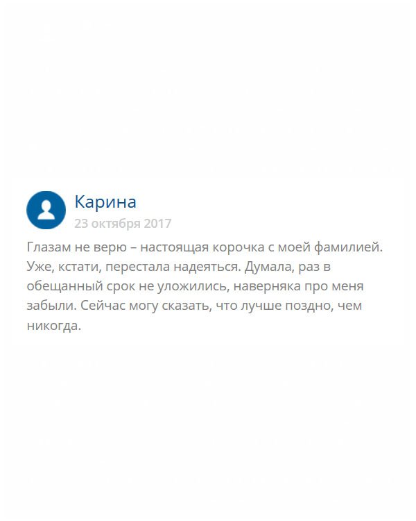 original-diplomana24.com Сделала заявку, ни ответа, ни привета. Уже попрощалась с высшим профессиональным образованием и с работой, куда собиралась идти устраиваться. А тут звонок и говорят, получайте диплом. Я была поражена. Диплом офигенный. Пусть задержали в сроках, зато я с образованием!